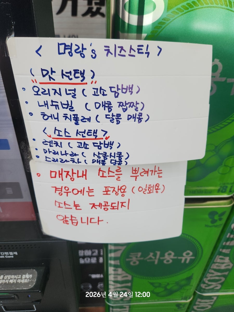 명랑핫도그 광주문흥점 사진 5
