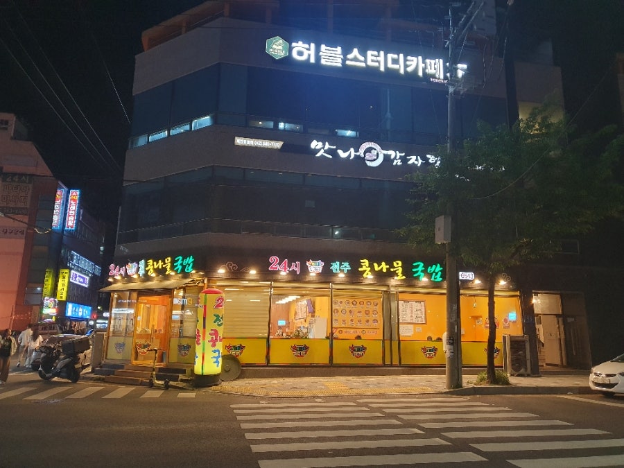 전주콩나물국밥 사진 1