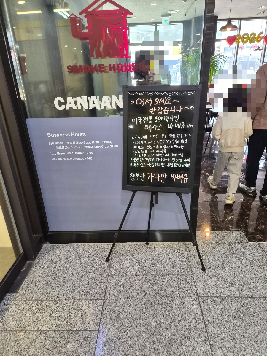 가나안바베큐 사진 4
