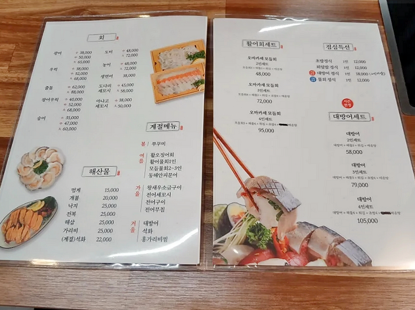 민영활어공장 수지점 사진 5