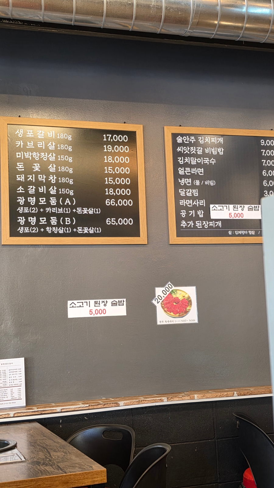 광명생포갈비 사진 5