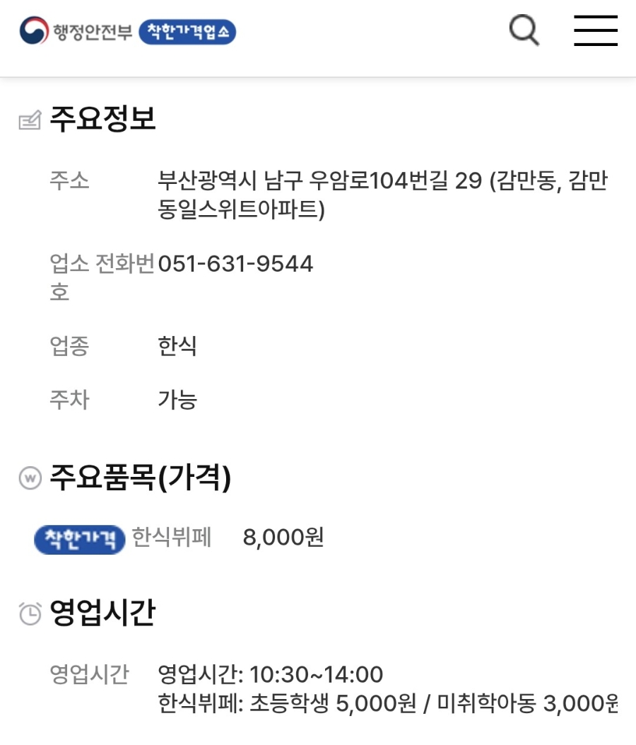 정식당 사진 5