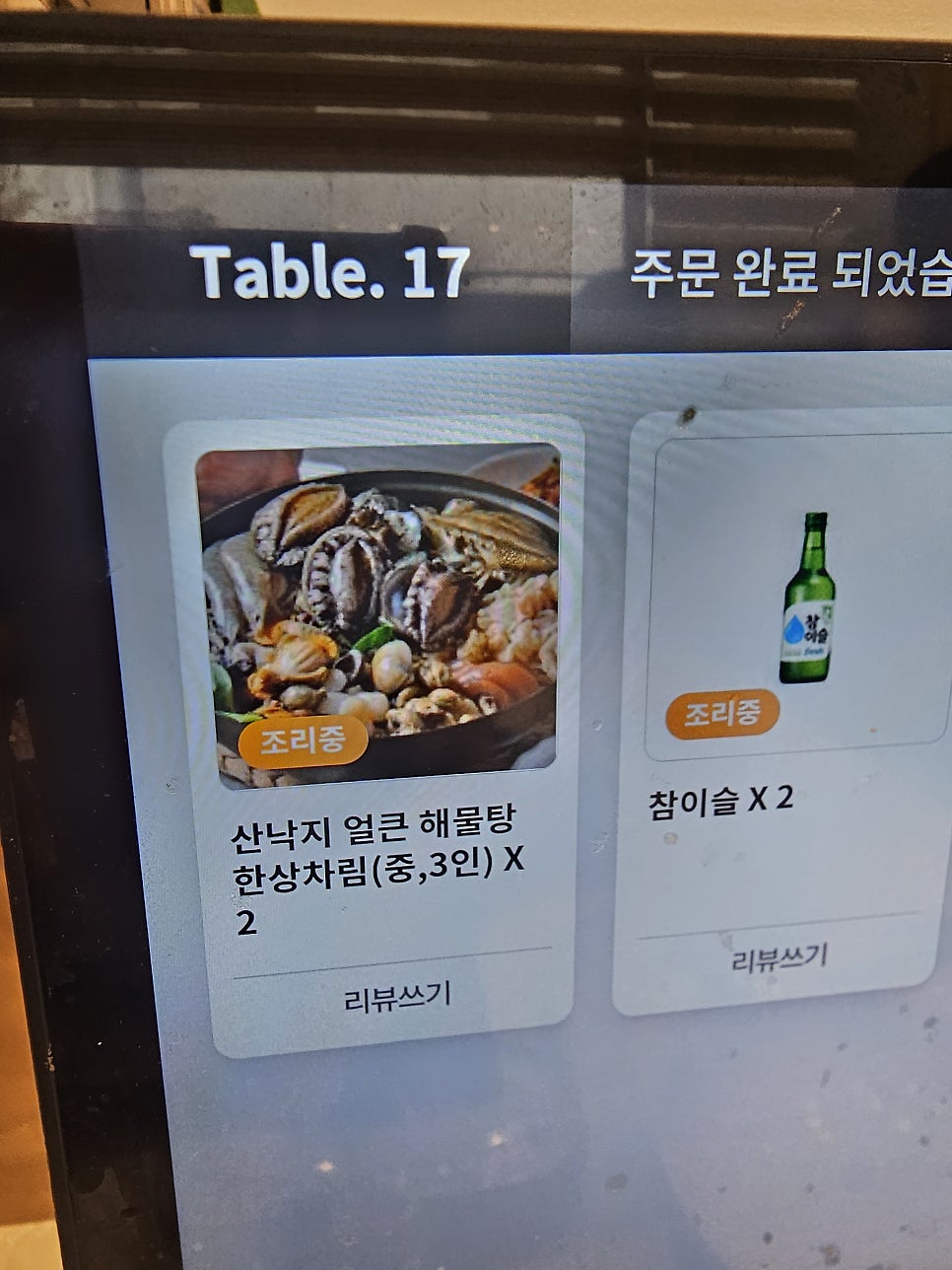 목포낙지 사진 3