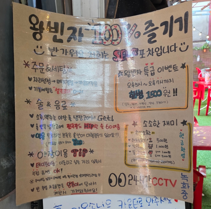 왕빈자전통주막 관악산점 사진 5