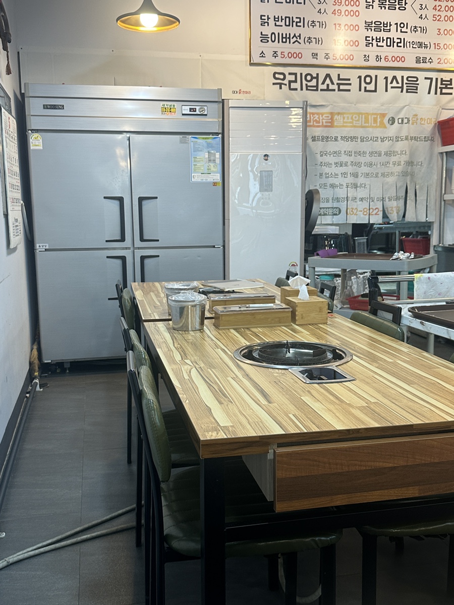 대가닭한마리 사진 2