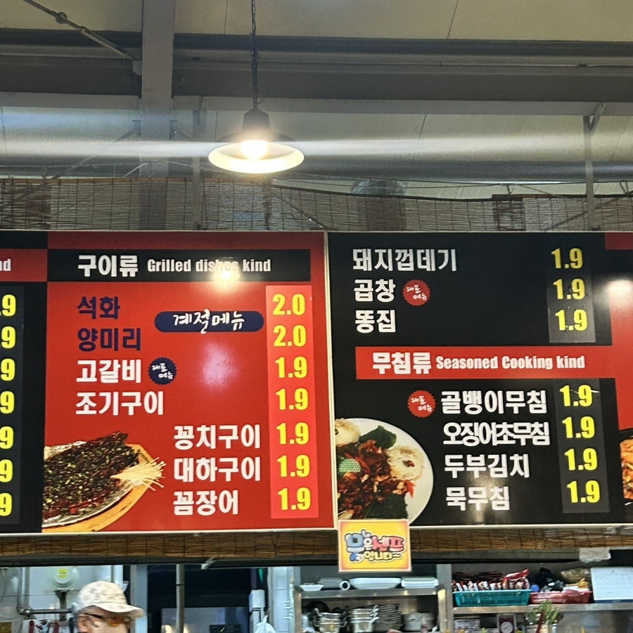 동국포차큰집 사진 3