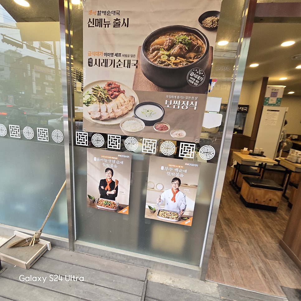 큰맘할매순대국 곰달래사거리점 사진 4