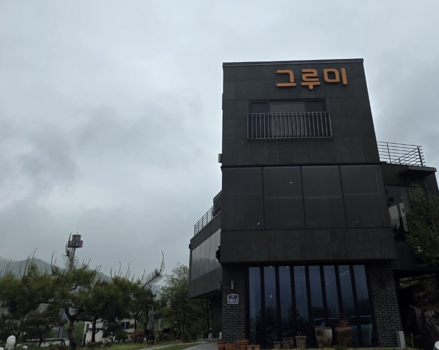 카페그루미 사진 4
