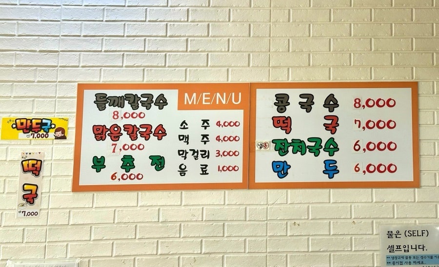 천북손칼국수 사진 3