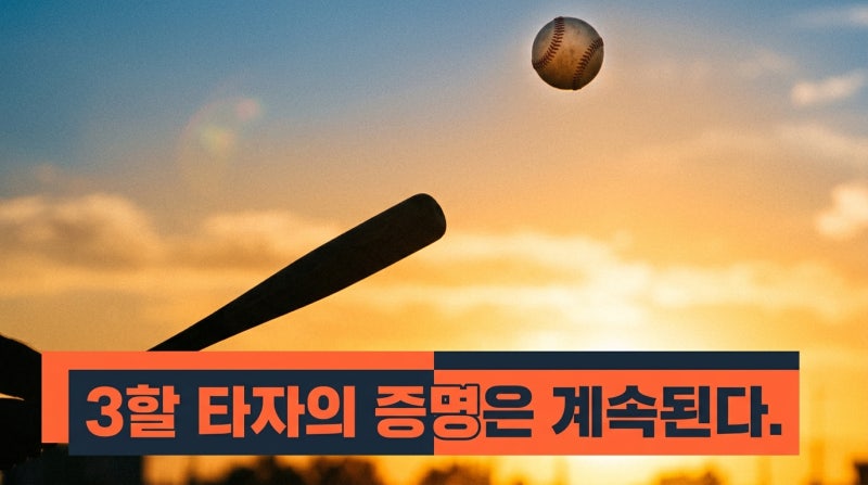 이정후 3할인데 꼴찌? 샌프란시스코 추락의 진짜 이유