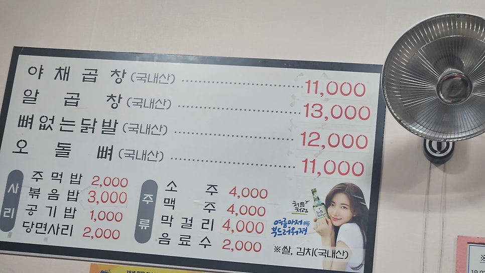참곱창 사진 5