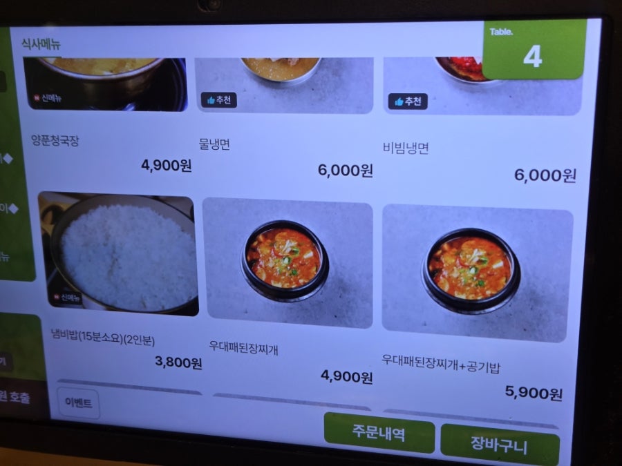 계룡대왕소금구이 사진 5