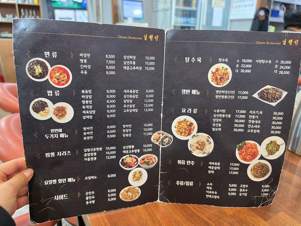 일월성 사진 4