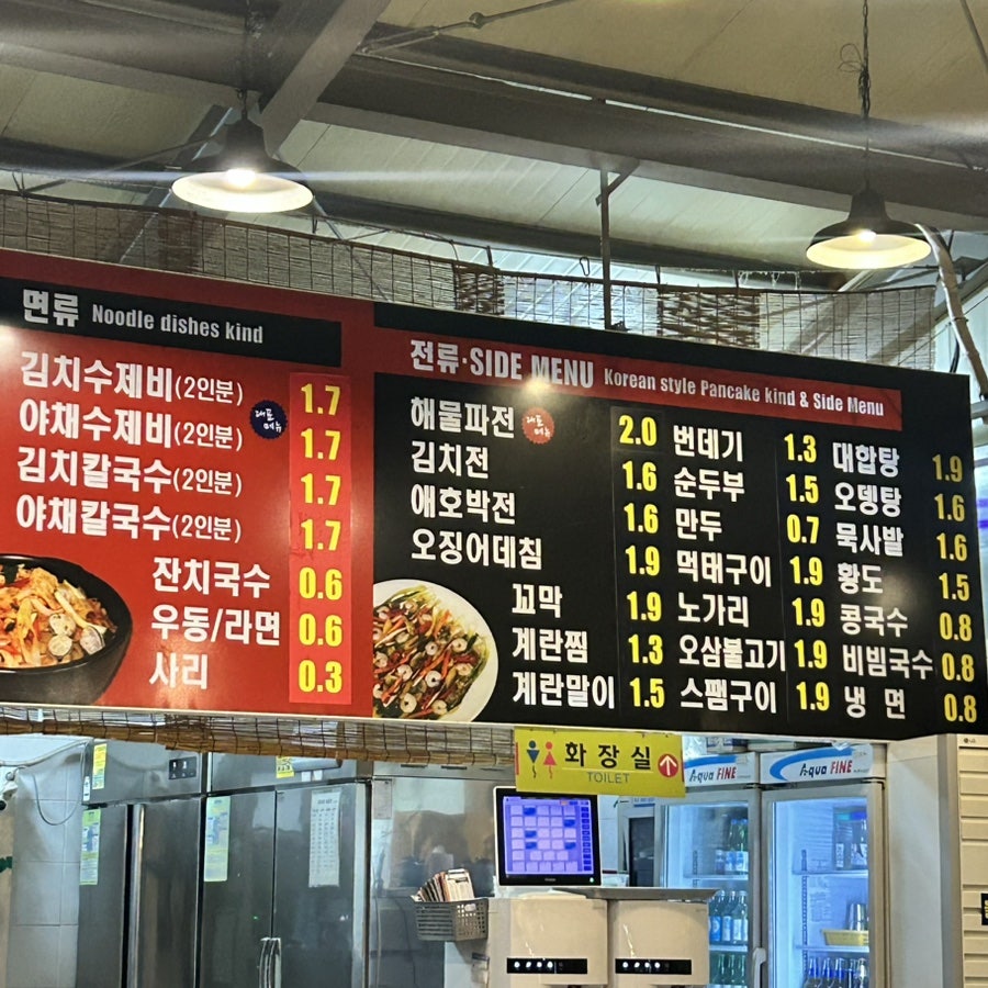 동국포차큰집 사진 4