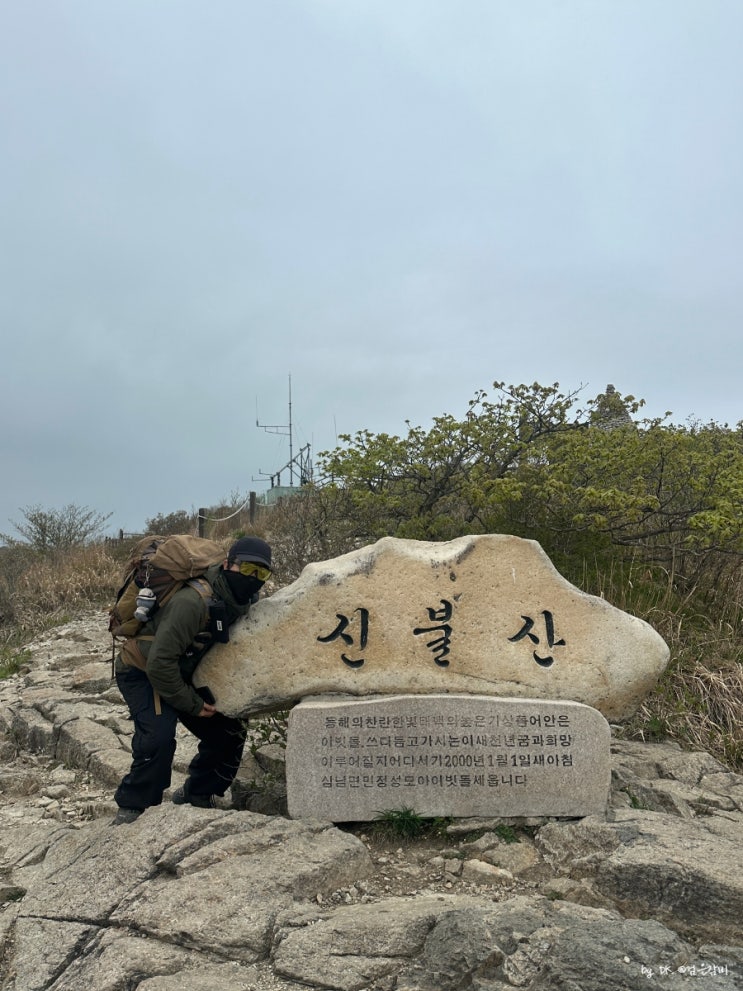 영남알프스 7봉 간월산 신불산 등산코스 간월재 휴게소 자연휴양림 하산 배내고개 주차장 복귀