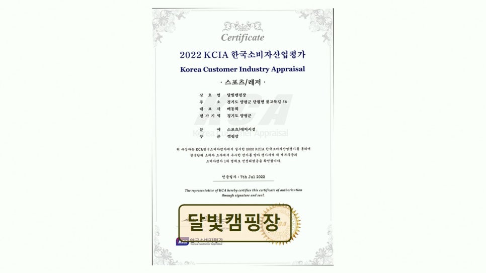 달빛캠핑장 사진 1