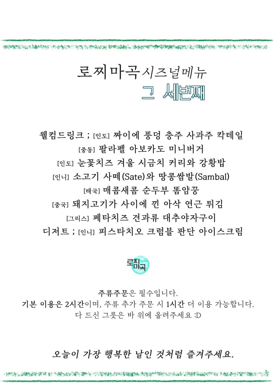 로찌 마곡 사진 5
