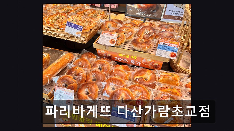 파리바게뜨 다산가람초교점 사진 5
