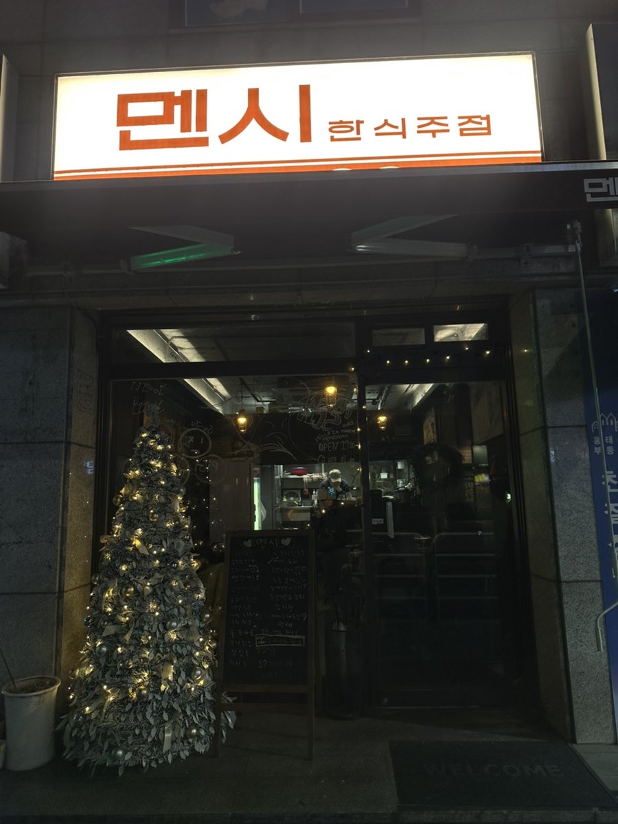멘시 사진 2