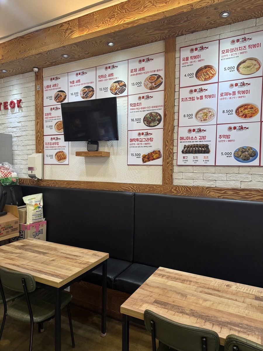 K&O매운떡볶이매니아 복수점 사진 3