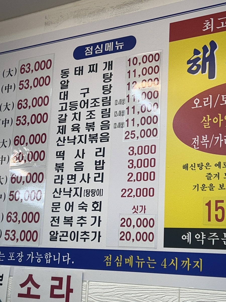 봉달이네해물탕 사진 3