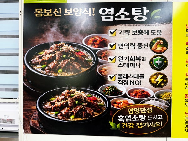 창희흑염소 사진 4
