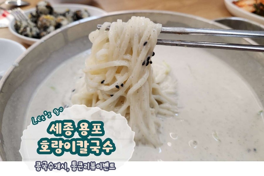 용포호랑이칼국수 사진 1