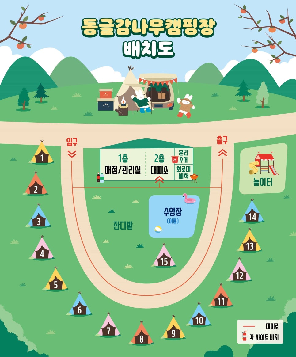동글감나무캠핑장 사진 4