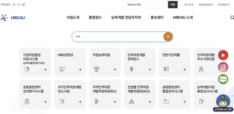 한복기능사 학습자료 PDF - 한국산업인력 공단
