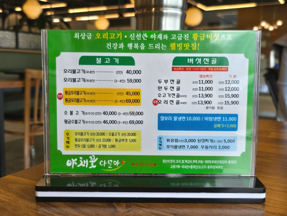 야채꽃다모아 사진 5