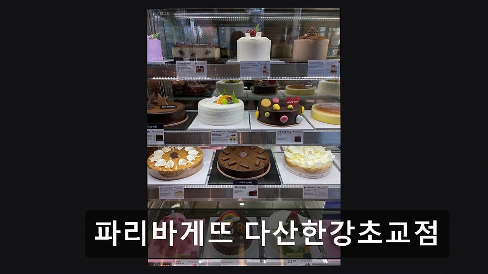 Paribagetteu Dasanhangangchogyojeom photo 5