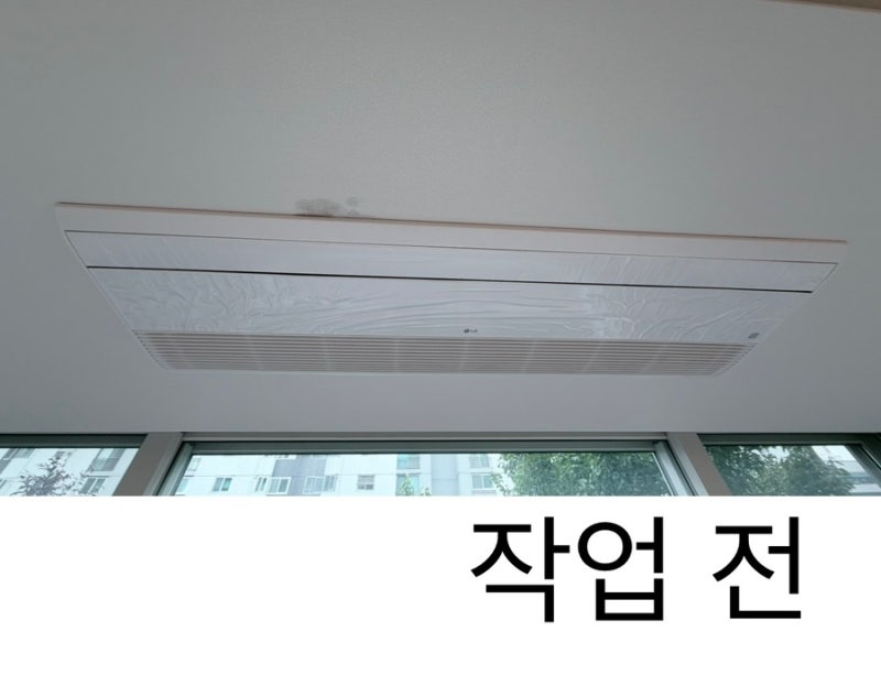 대전 누수 도배 시스템에어컨 결로 LG에어컨 보험처리 전문업체