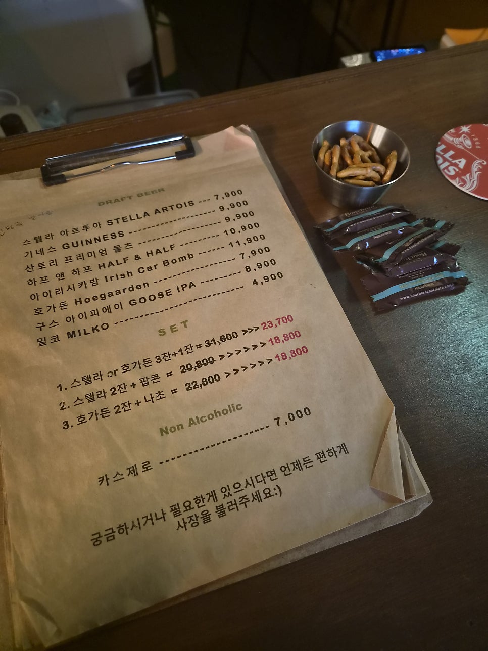 펍정 사진 4