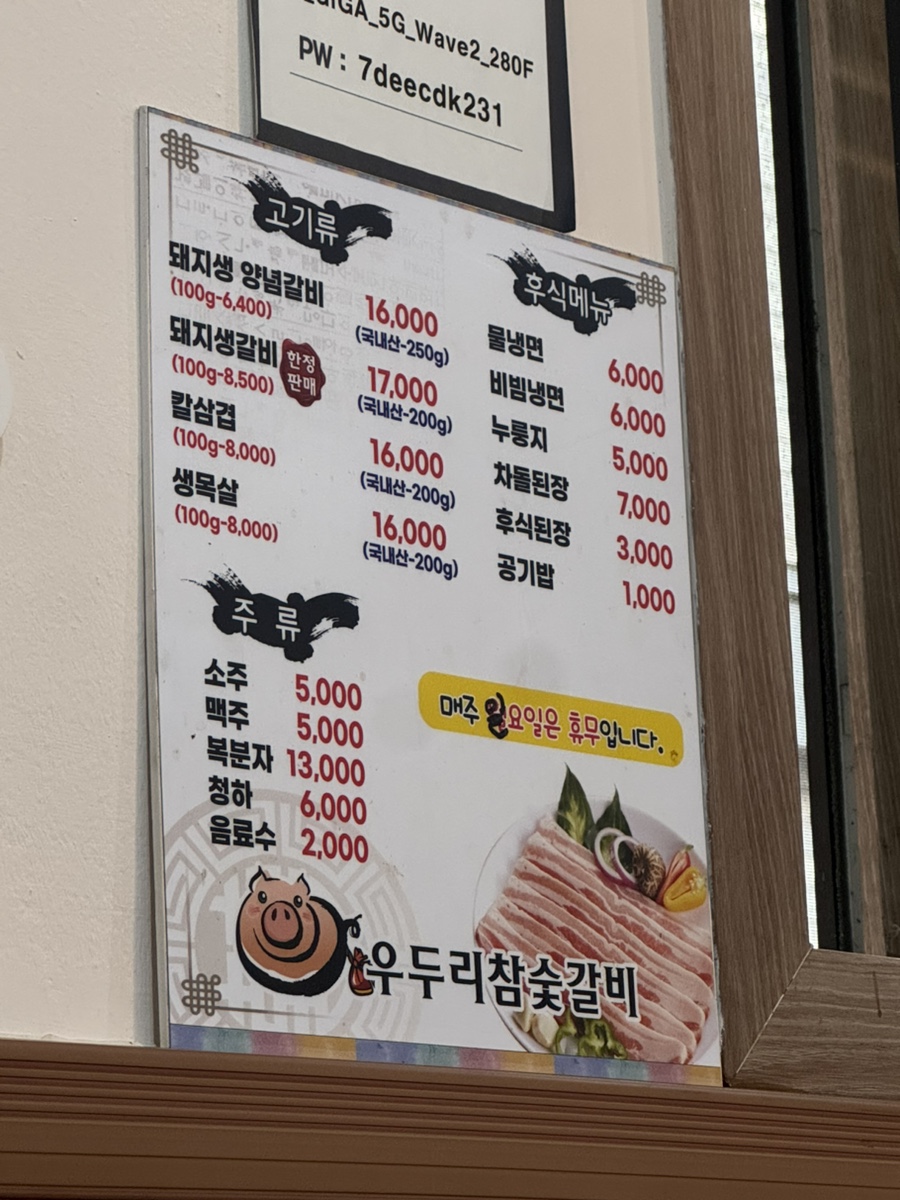 우두리참숯갈비 사진 3