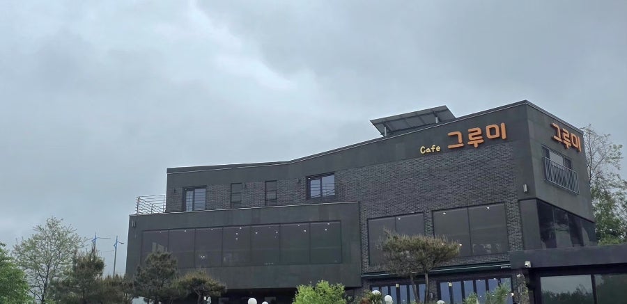 카페그루미 사진 1