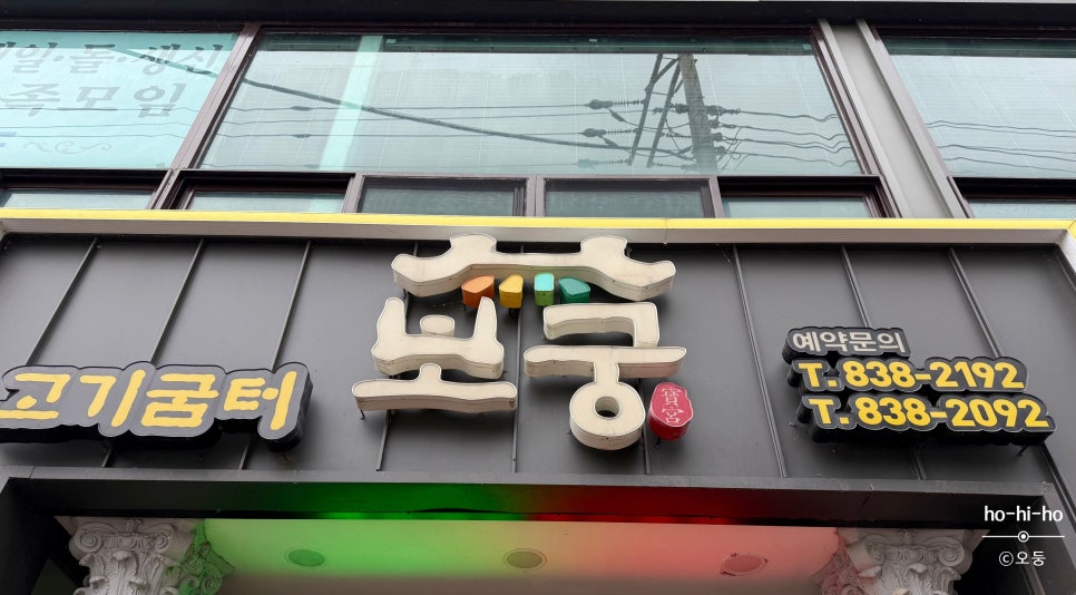 보궁 사진 3