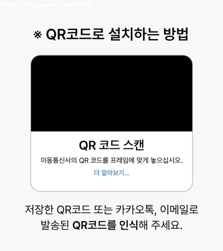  유심사 이심 5분 만에 설치하기 재구매 사용 후기