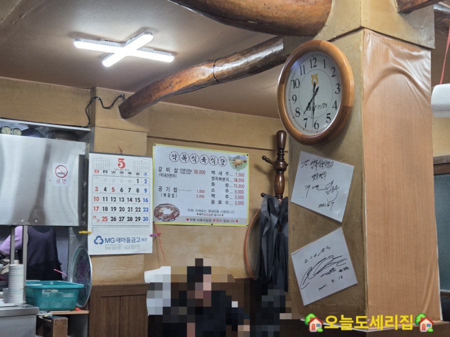 약목식육식당 사진 6