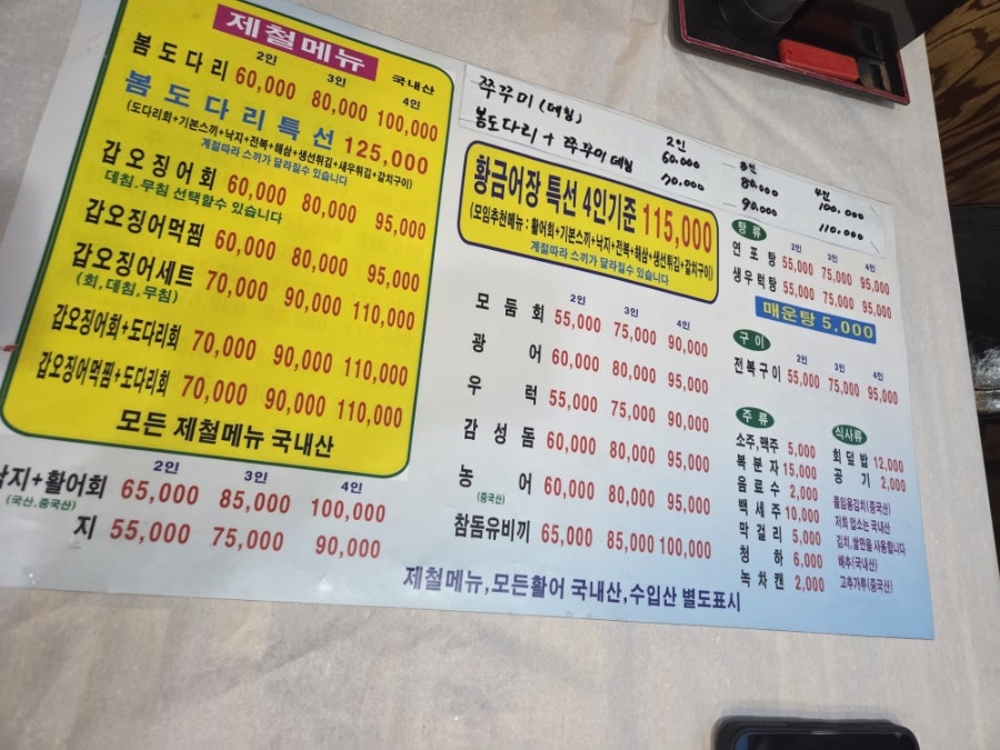신황금어장 사진 2