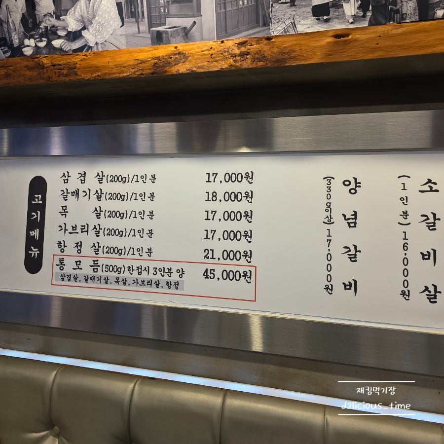 서래통 금정역점 사진 4