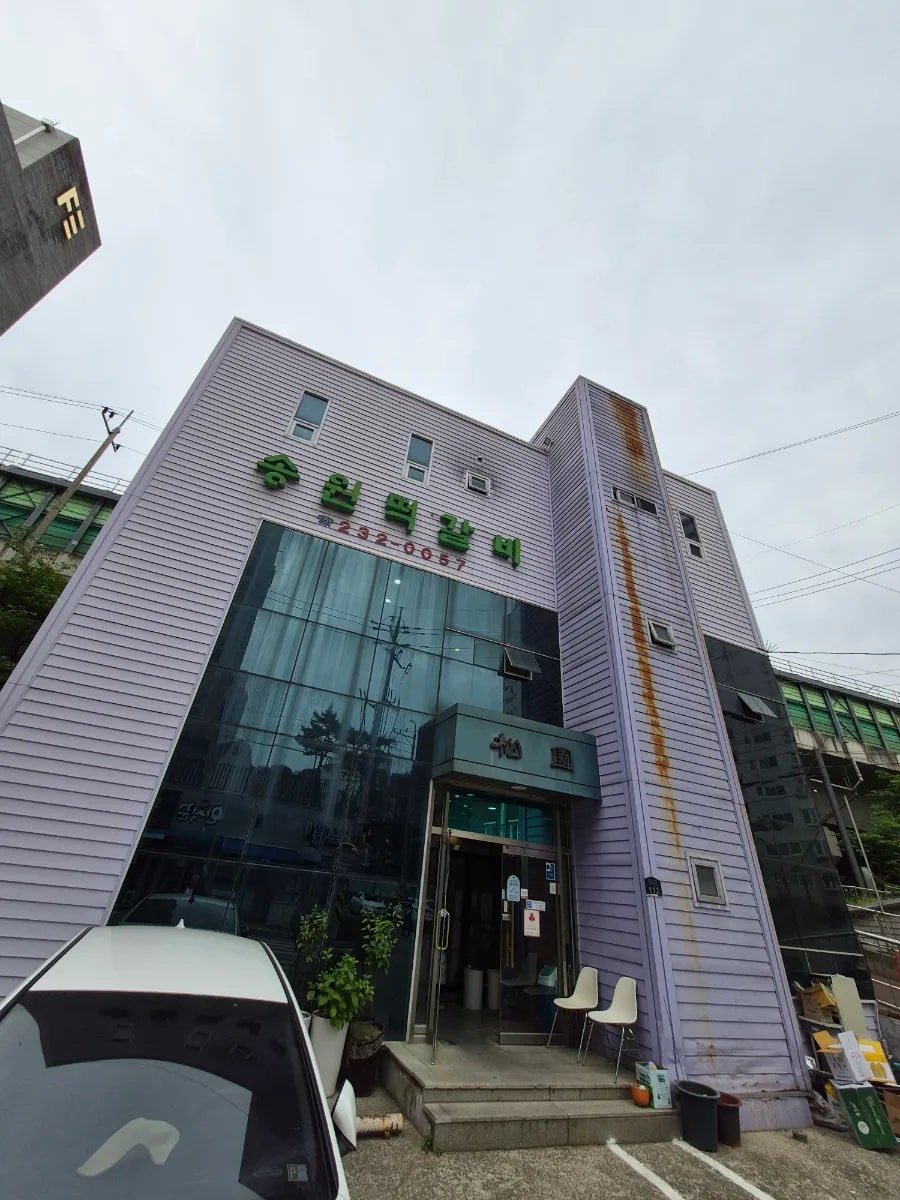 송원떡갈비 사진 1