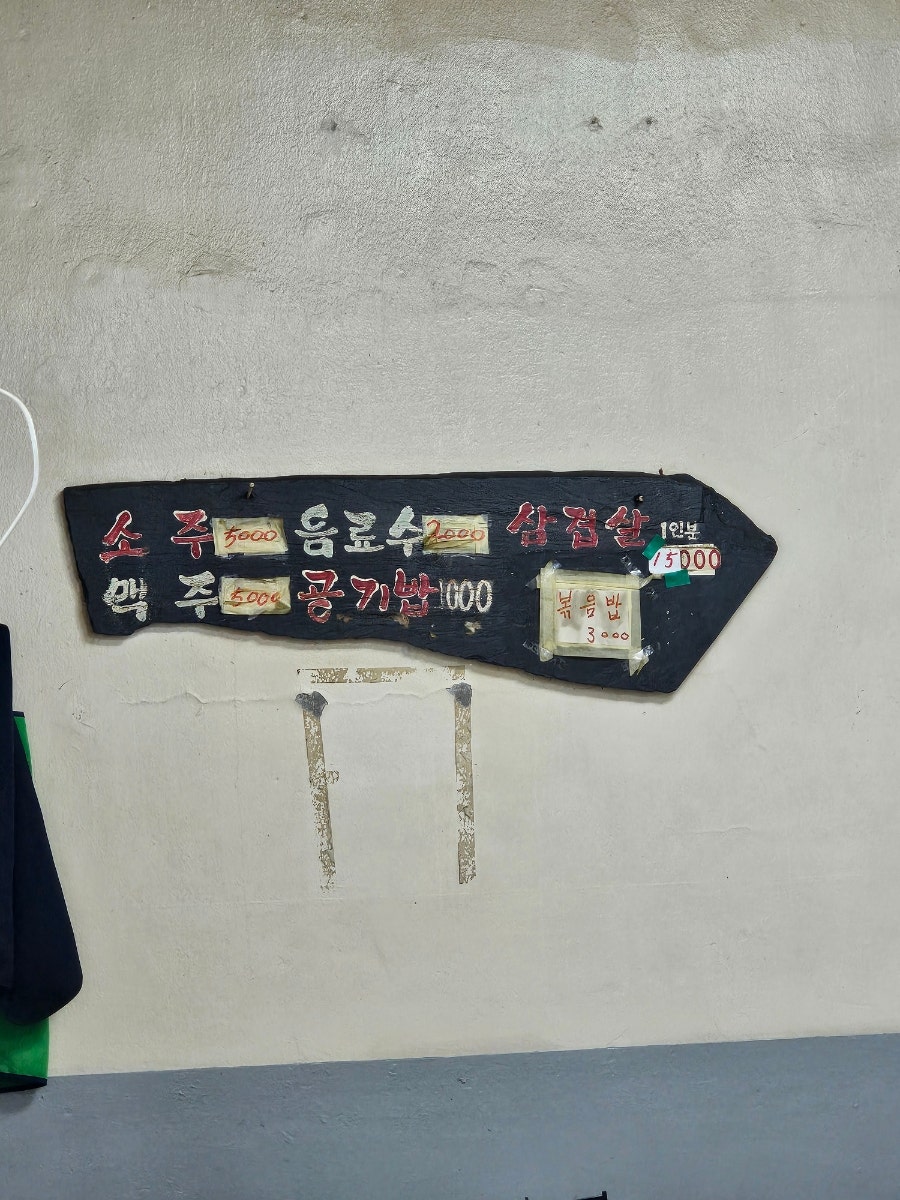 형제돌구이 사진 4