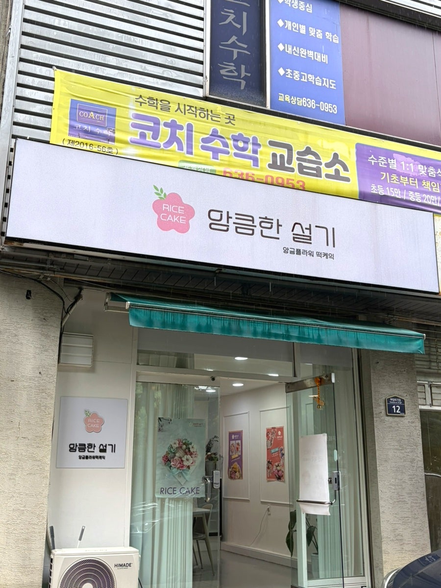 앙큼한 설기 사진 1
