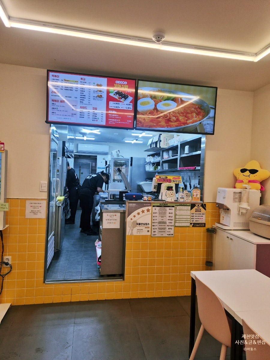 스텔라떡볶이 충북제천점 사진 6