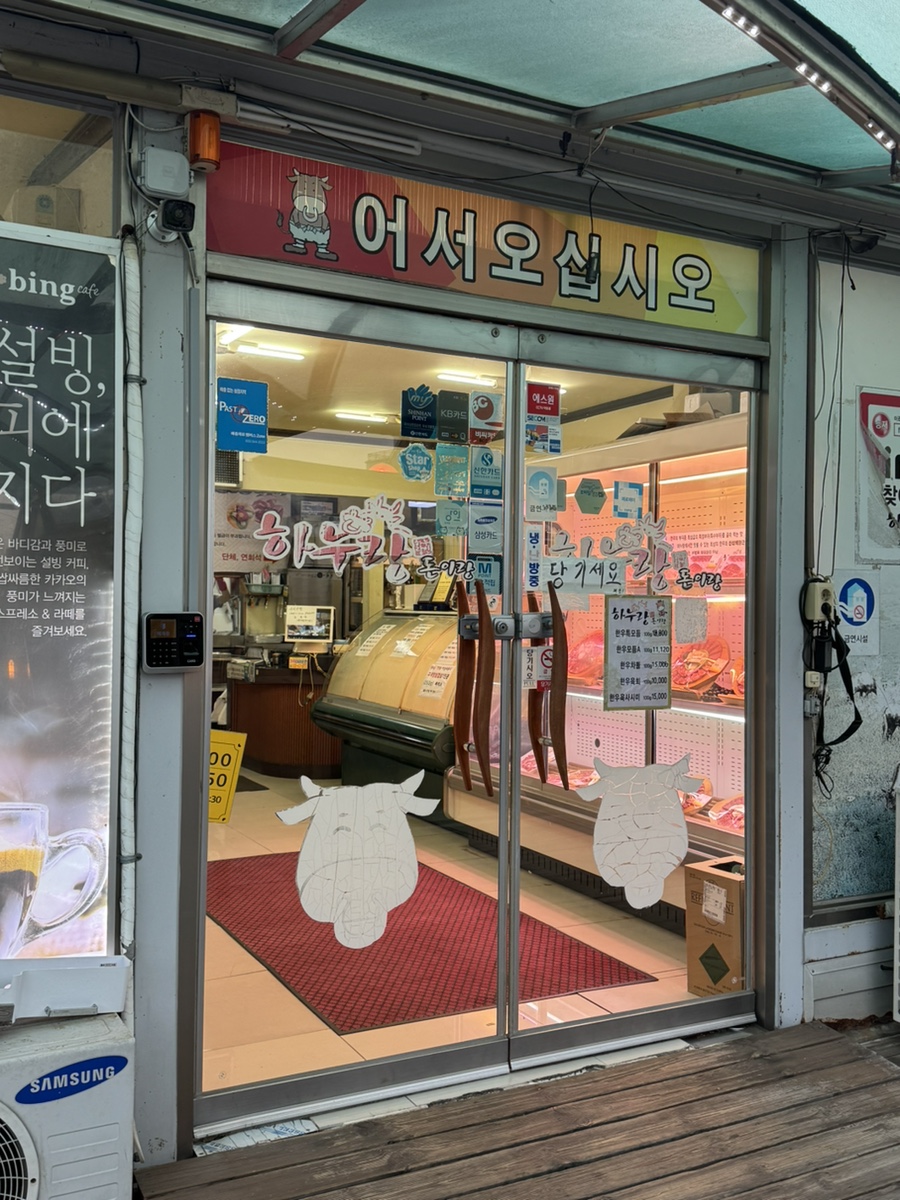 하누랑돈이랑 사진 6