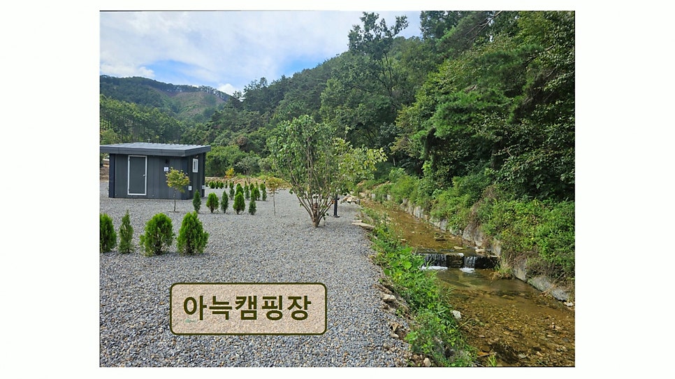 아늑캠핑장 사진 4