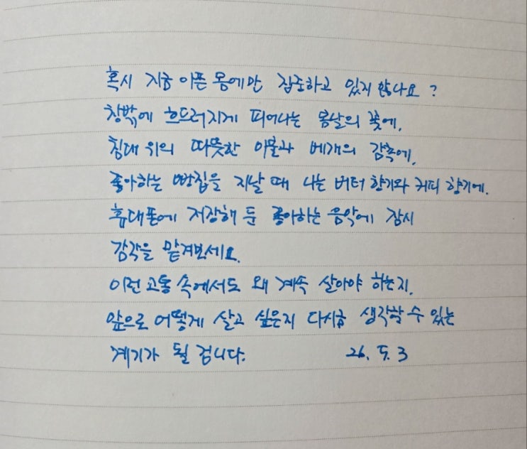  오롬 15일 필사챌린지 시즌 10 3일차