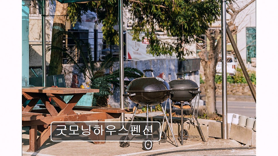 굿모닝하우스펜션 사진 4