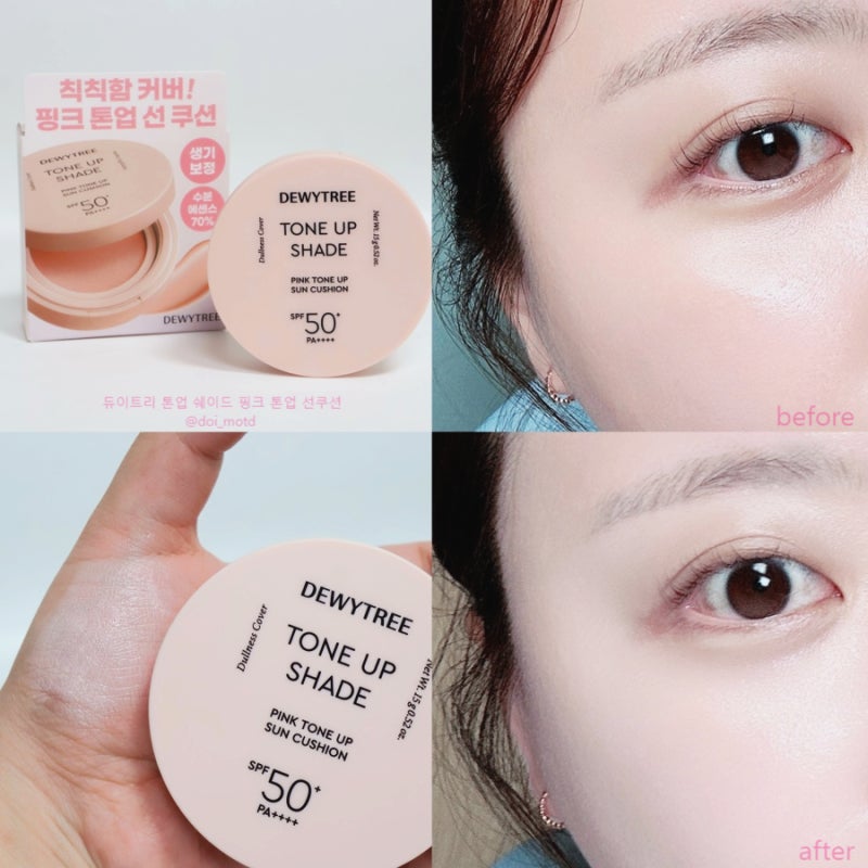 다이소에서 이걸 판다고? 듀이트리 톤업 쉐이드 핑크 톤업 선 쿠션 솔직 후기