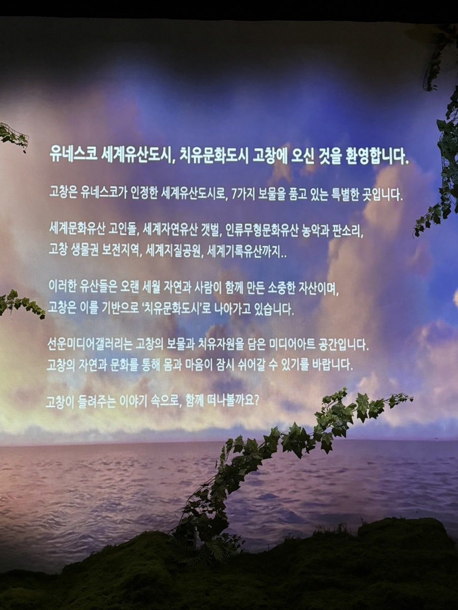 선운미디어갤러리 사진 5